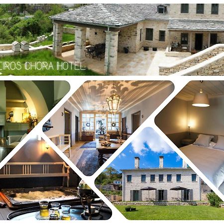 "Apeiros Chora" Hotel, Zagori Kato Pedina ภายนอก รูปภาพ