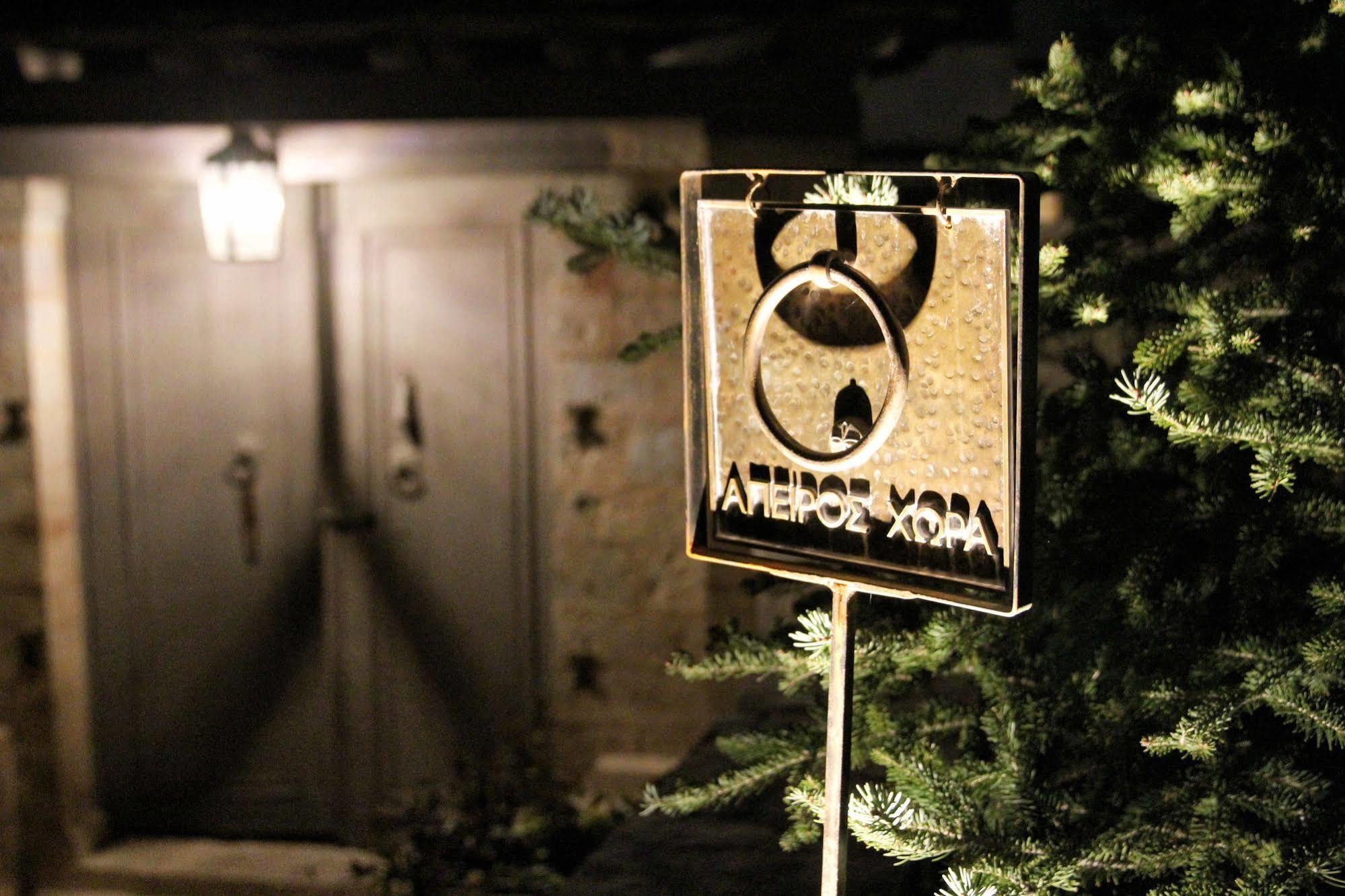 "Apeiros Chora" Hotel, Zagori Kato Pedina ภายนอก รูปภาพ